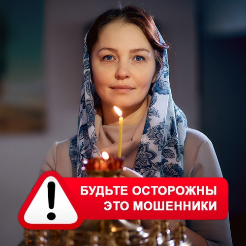 Мария Степановна @MariaGadalka в Салехарде – это мошенники